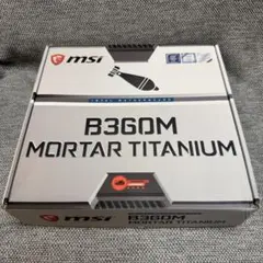 msi B360M MORTAR TITANIUM マザーボード