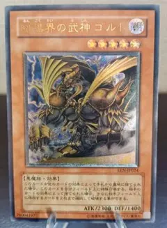 2025年最新】暗黒界の武神ゴルドの人気アイテム - メルカリ