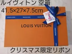 ルイヴィトン 空箱 クリスマス限定リボン メッセージカード付