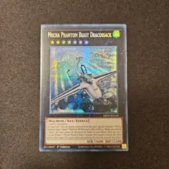 2025年最新】ドラゴサック 英語の人気アイテム - メルカリ