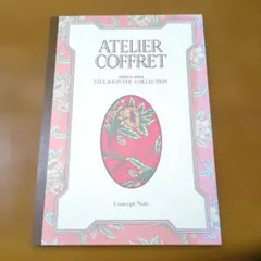 ATELIER COFFRET 1990-1991