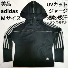美品adidasアディダスUVカットジャージジャケットMサイズレディースパーカー