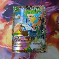 フェアリーリライフ 金 フェアリー・Re:ライフ(C/金枠)(SP5/SP5) | 金トレジャー