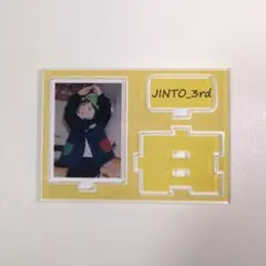 M!LK 吉田仁人 生誕アクスタ 0歳 - メルカリ