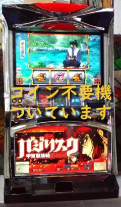 【パチスロ実機】ミズホ★『初代』バジリスク～甲賀忍法帖～【コイン不要機付】のサムネイル