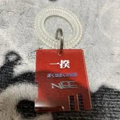 NEE ラババン・キーホルダーセット 2025年最新】nee ラババンの人気アイテム - メルカリ