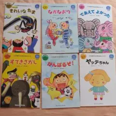 子供の心を育てる絵本シリーズ　全6冊　ぞうさんコース