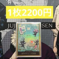 PRB2シュガー金ドンカード【在庫1枚】