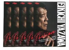 2026年最新】矢沢永吉 チラシの人気アイテム - メルカリ