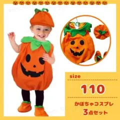 カボチャ ハロウィン 110 キッズ ベビー コスプレ パンプキン 可愛い 子供