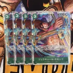 ジュラキュール・ミホーク キャラクターカード 4枚セット