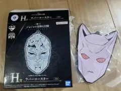 ジョジョの奇妙な冒険 一番くじ ラバーコースター　キラークイーン