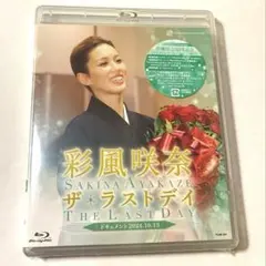 Blu-ray 柚香光/ザ・ラストデイ＋おまけ付き - メルカリ