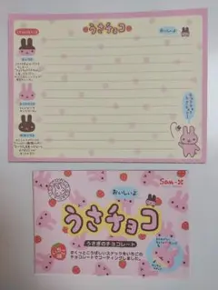 【希少】 平成レトロ うさチョコ うさぎ レターセット バラ 便箋 メモ