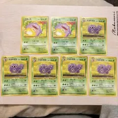 旧裏ポケモンカード ドガース マタドガス ◇ 拡張シート第3弾(緑版) 7
