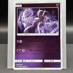 完品級 뮤츠 U SMP2 名探偵 피카츄 016/024 Mewtwo