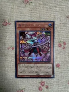 アジア版】遊戯王 聖王女ローズパメラ 亜シク シークレット 1枚 - メルカリ