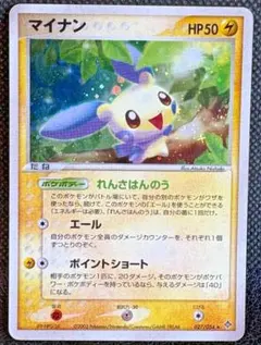 ポケモン 映画 裂空の訪問者 カード 072 プラスル＆マイナン ポケモン 映画 裂空の訪問者 カード 072 プラスル＆マイナン - メルカリ