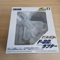 2026年最新】1/144 f-22の人気アイテム - メルカリ