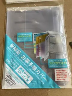人気 品薄 保険証・お薬手帳カバー　ダイソー
