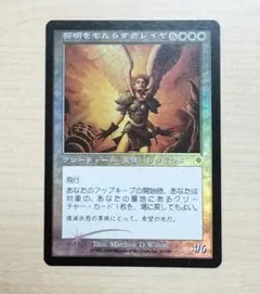 MTG マジックザギャザリング 大天使プロモ - メルカリ