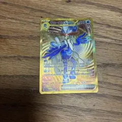 ウェーニバルex UR SV1a トリプレットビート 103/073