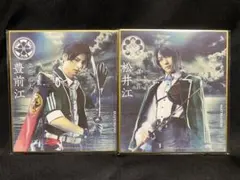 刀ミュ パライソ 豊前 松井 色紙 DMM スクラッチ