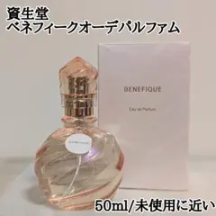 2025年最新】ベネフィークオードパルファムの人気アイテム