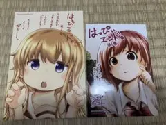 はっぴぃえんど