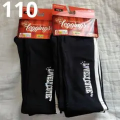 新品裏起毛レギンス110まとめ売り