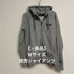 ジャイアンツ　パーカー　フルジップパーカー　グレー　ユニセックス　巨人のサムネイル