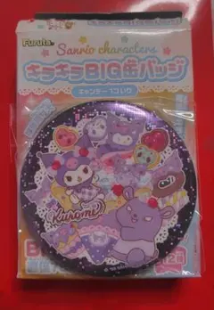 サンリオ　クロミ　キラキラBIG缶バッジ
