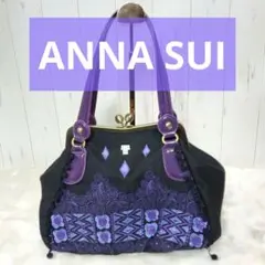 アナスイ　バッグ　がま口　紫　アジアン　ペイズリー　ハンドバッグ　財布　希少
