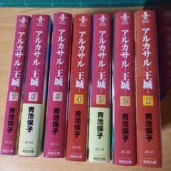 2026年最新】青池保子 アルカサル王城の人気アイテム - メルカリ