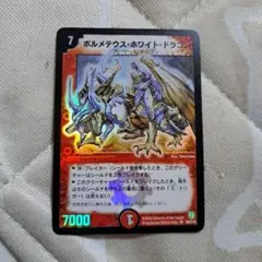 2026年最新】ボルメテウスホワイトドラゴン 英語の人気アイテム - メルカリ