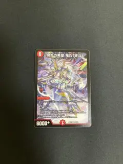 偽りの希望 鬼丸「終斗」【梱包手順明記・匿名発送】 - メルカリ