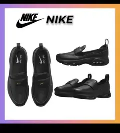 Nike Air ローファー ブラック
