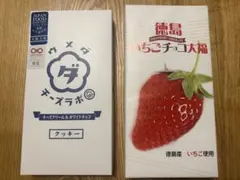 ウメダチーズラボ　クッキー　12枚入り　徳島いちごチョコ大福　18個入りのサムネイル
