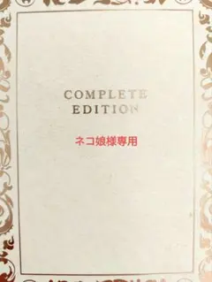 ネコ娘様 リクエスト 4点 まとめ商品