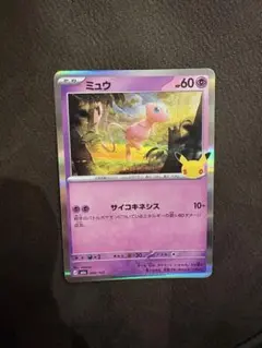 ポケモンカード ピカチュウ ミュウ セット - メルカリ
