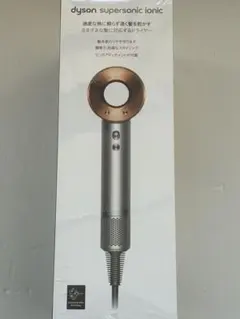 Dyson Supersonic Ionic HD08 ヘアドライヤー