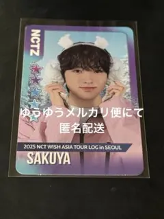 NCT WISH / NCT ZONE 現場応援パック 購入特典 トレカ サクヤ