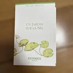 エルメス ナイルの庭 オードトワレ 2ml サンプル 香水 未使用