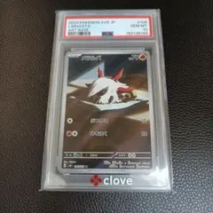 PSA10最高評価】メラルバ AR 108/106 超電ブレイカー ポケカ - メルカリ