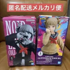 僕のヒーローアカデミア トガヒミコ フィギュア　2体セット