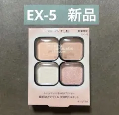 KATE ケイト　ポッピングシルエットシャドウ ＥＸ－５　コットンピンクポップ