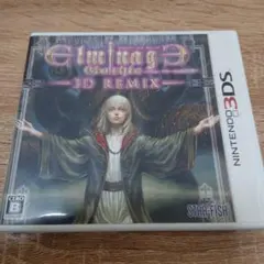 3DS エルミナージュ ゴシック 3D リミックス 〜ウルム・ザキールと闇の儀…