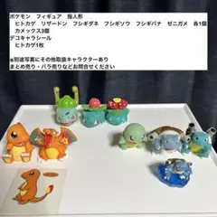 ◆ポケモン　フィギュア　指人形　デコキャラシール　第一世代　御三家