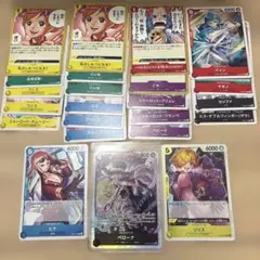 ワンピース カードゲーム　ペローナ SR 他まとめ