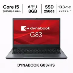 ✨軽量✨dynabook G83/HS i5 16GB SSD256GB - メルカリ